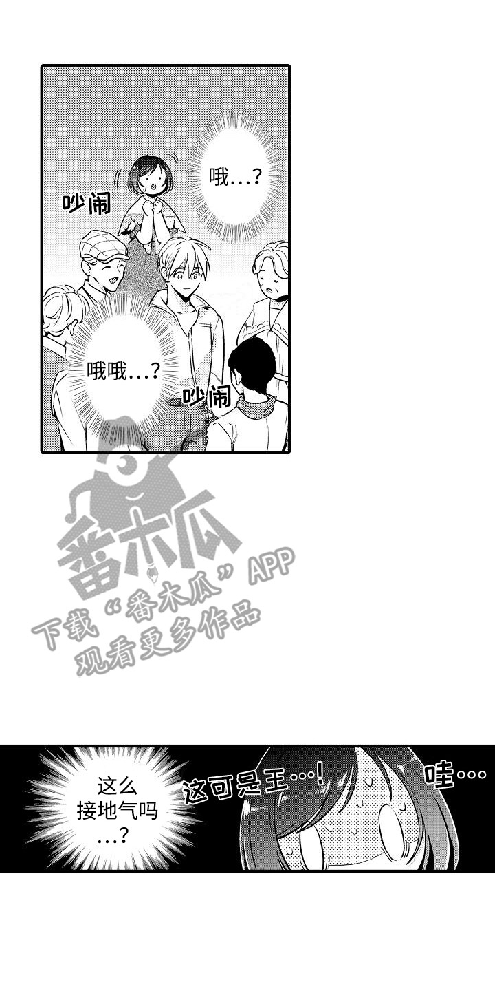 肉肉王妃漫画,第9章：外出视察2图