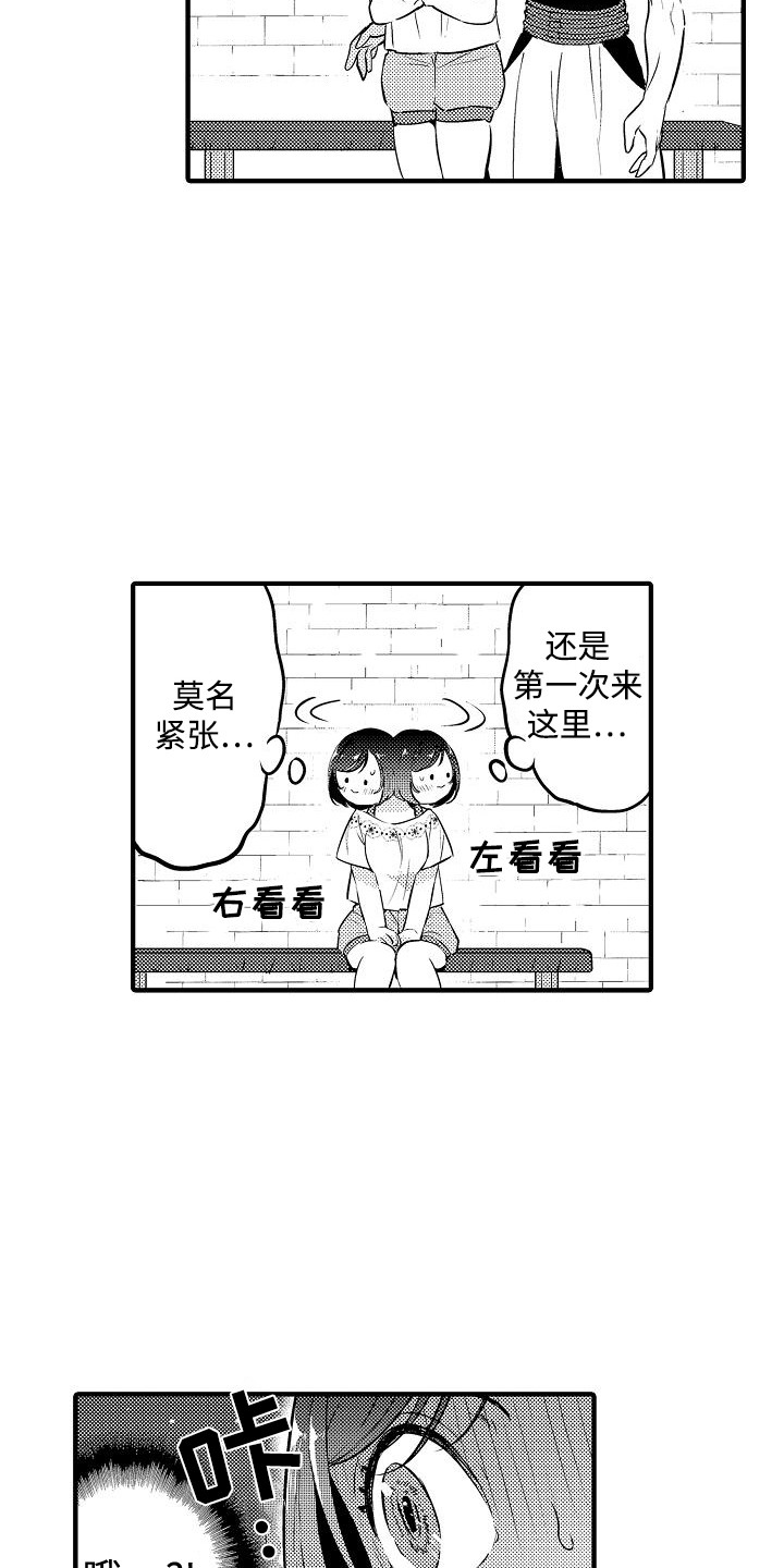 肉肉王妃漫画,第14章：健身房1图
