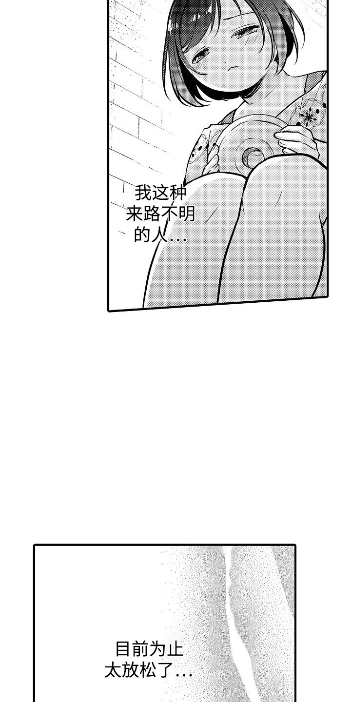 肉肉王妃漫画,第15章：不相信4图