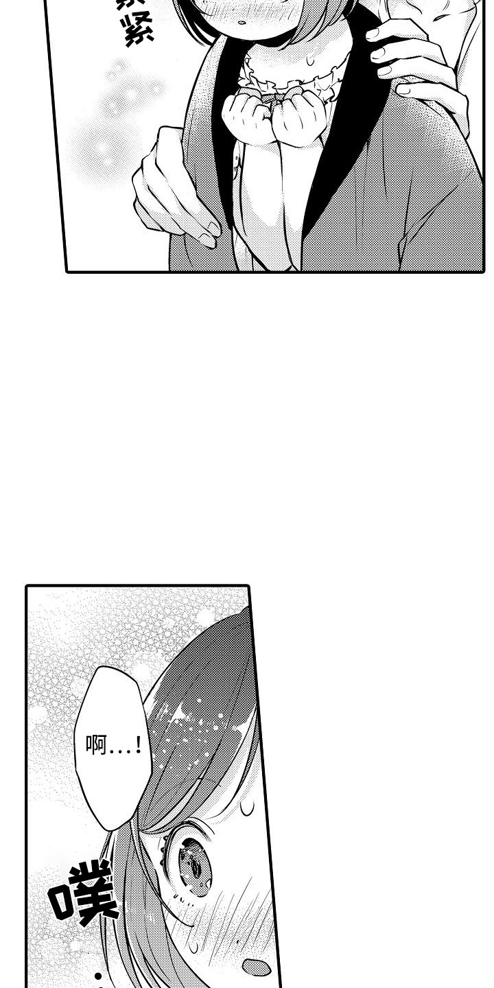 肉肉王妃漫画,第12章： 流汗5图