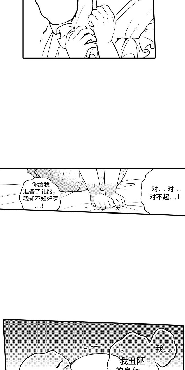 肉肉王妃漫画,第4章：晕倒4图
