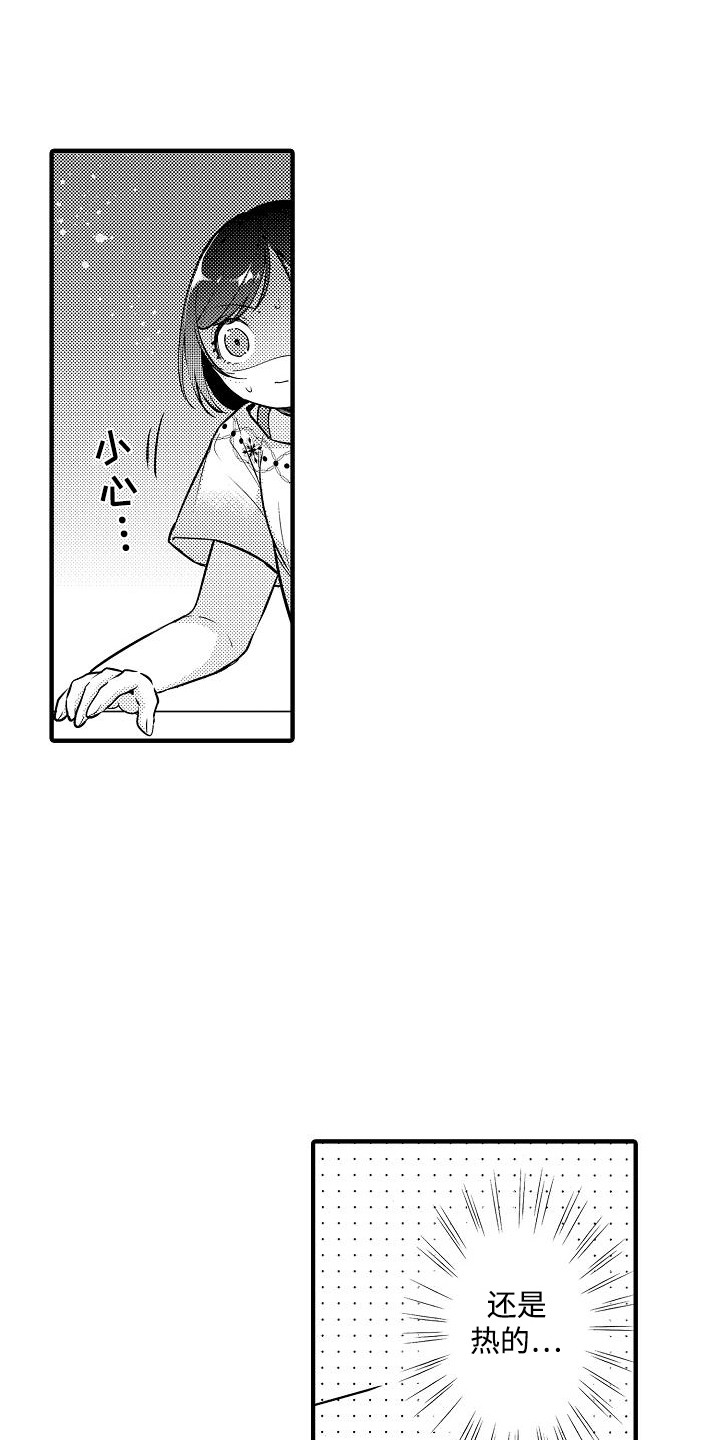 肉肉王妃漫画,第14章：健身房3图