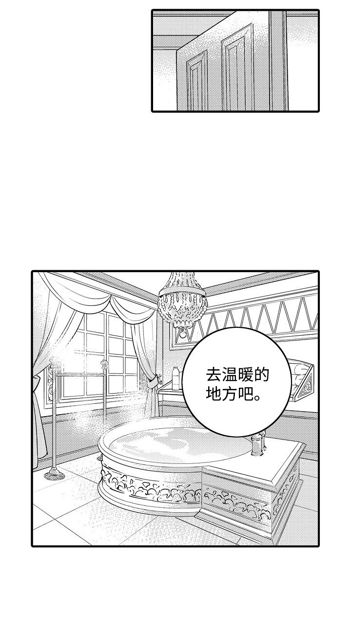 肉肉王妃漫画,第16章：羽毛一样3图