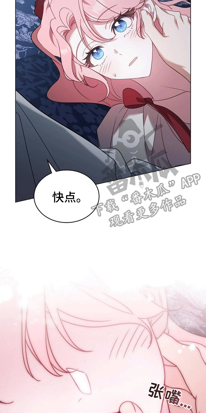 救赎我吧美人鱼漫画,第17章：久远的记忆1图