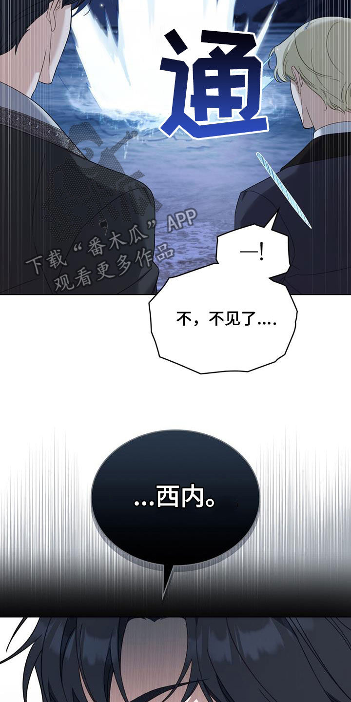 美人鱼小说漫画,第27章：试探4图