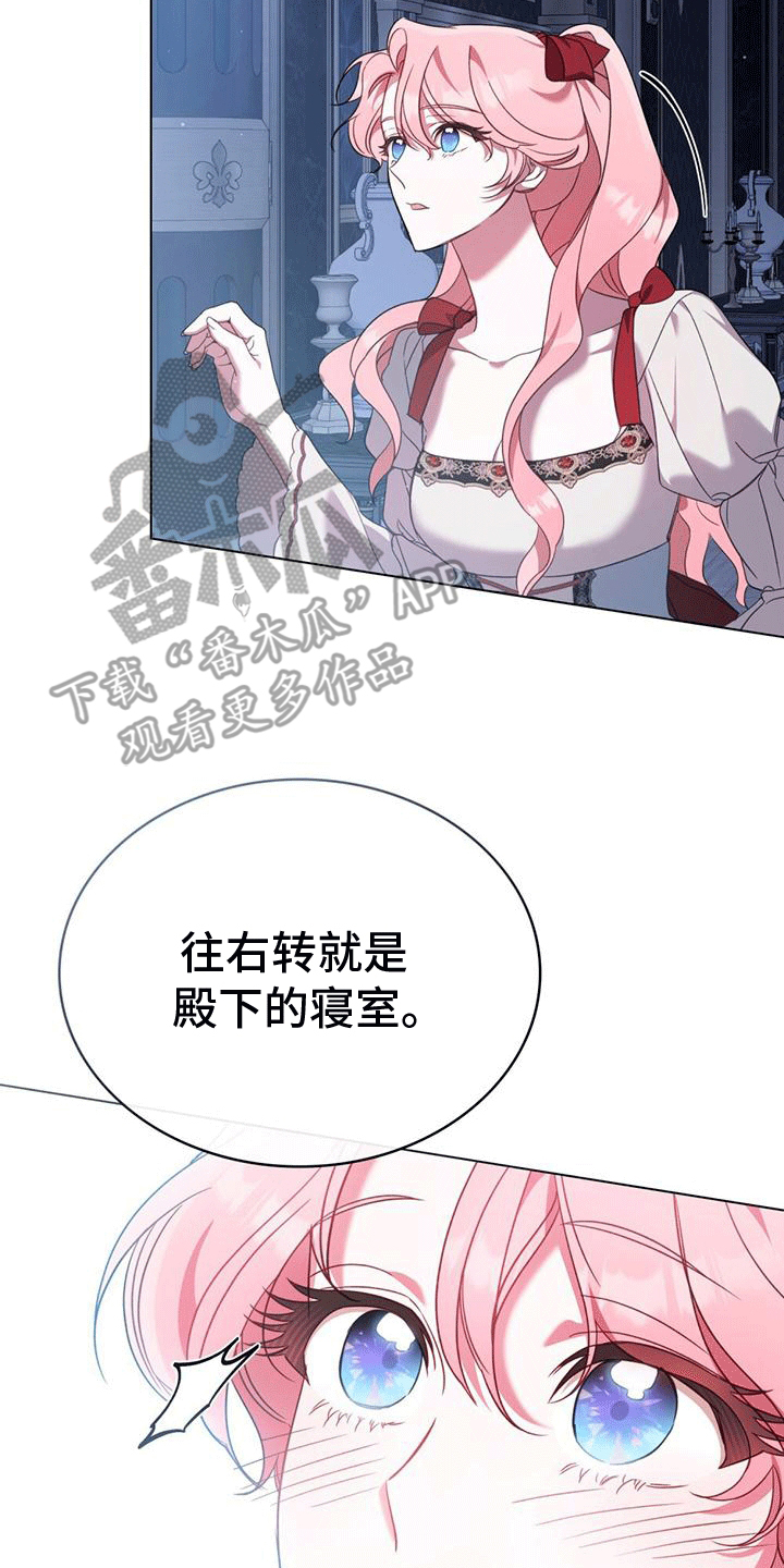 救赎我吧美人鱼漫画,第15章：叫她过来5图