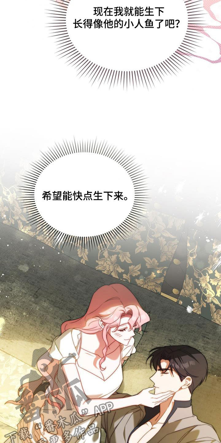 美人鱼救赎漫画,第22章：过夜4图