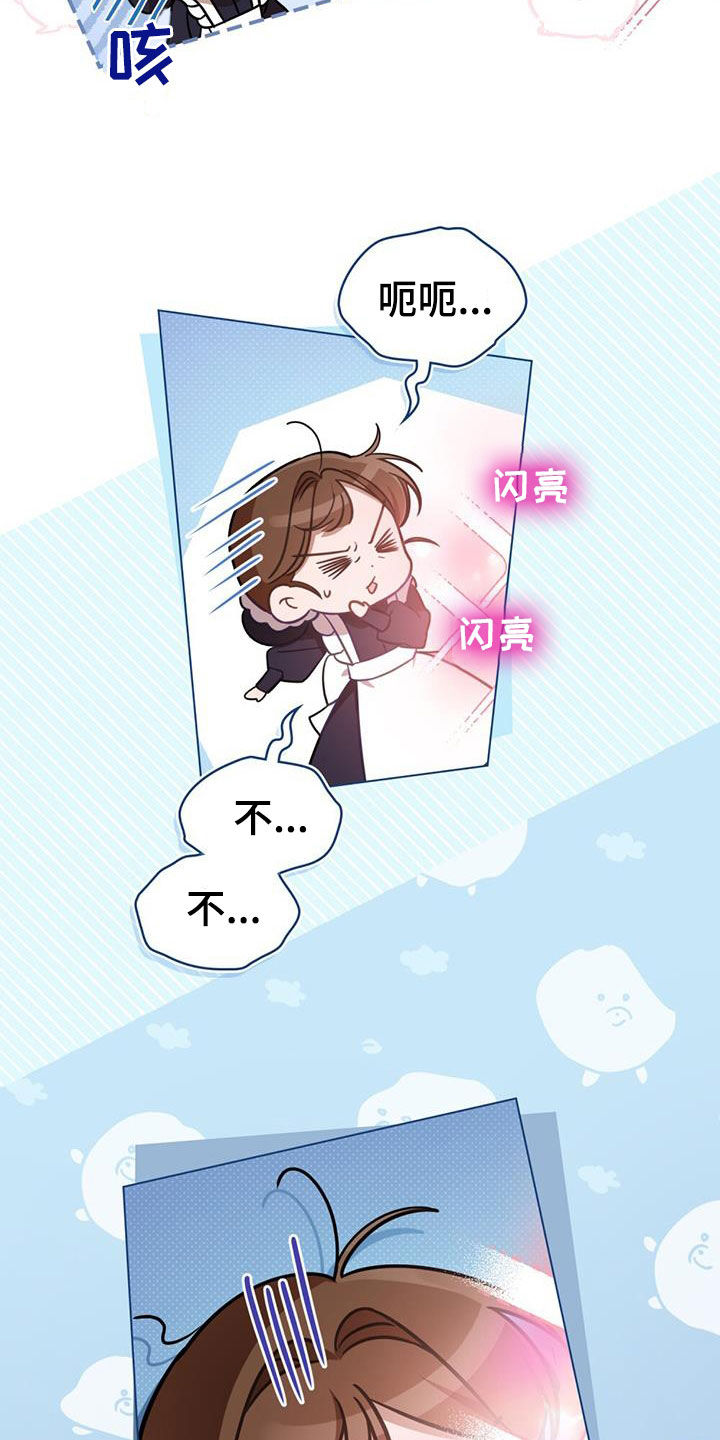 美人鱼小说漫画,第31章：集市3图