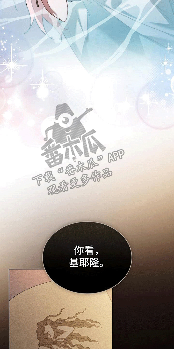 救赎美人鱼小说漫画,第7章：塞伦希德4图