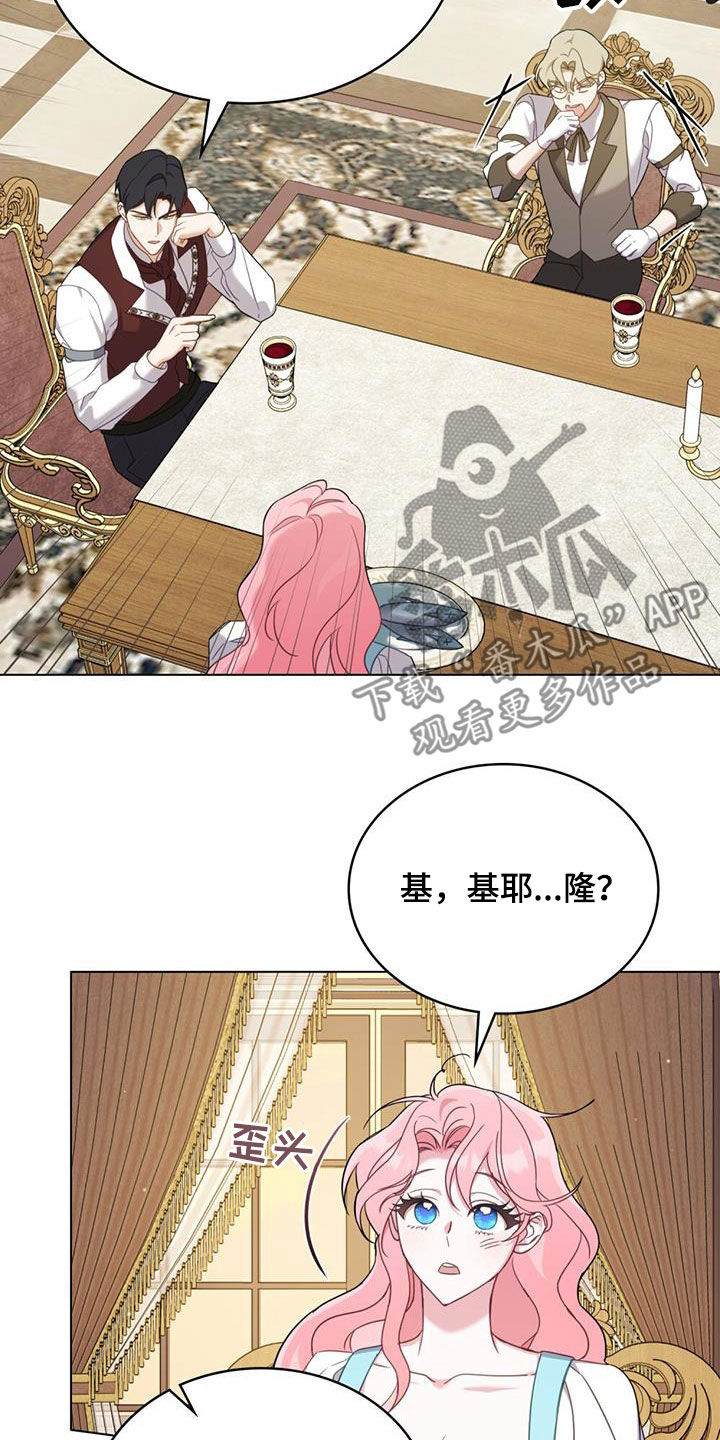 拯救小美人鱼宝宝漫画,第25章：手抓饭5图