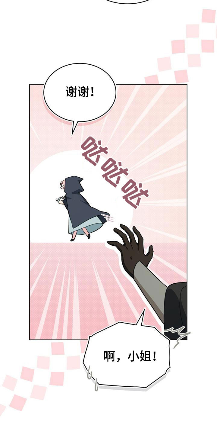 救赎我吧美人鱼漫画,第32章：同胞4图