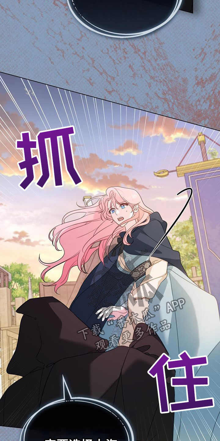 拯救小美人鱼宝宝漫画,第34章：还记得我吧1图