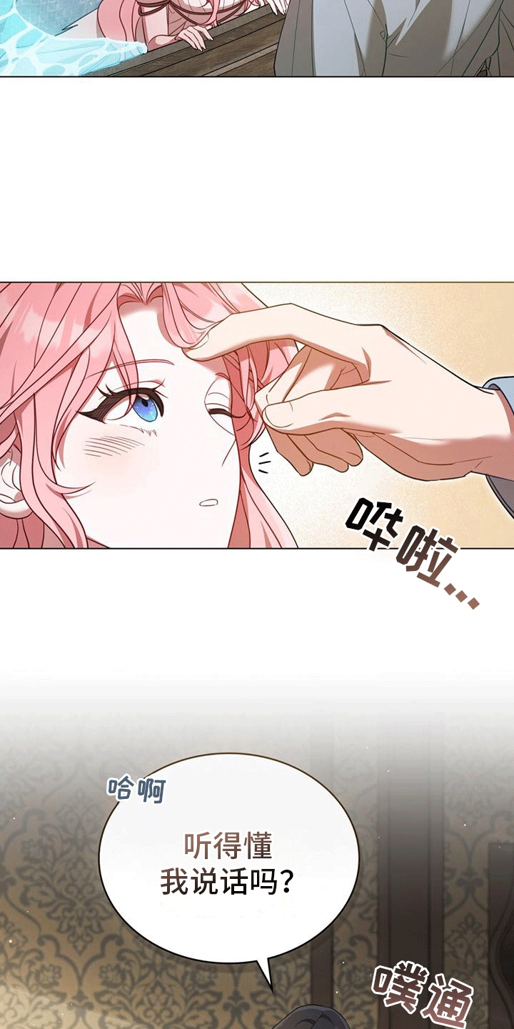 救赎美人鱼小说漫画,第7章：塞伦希德4图