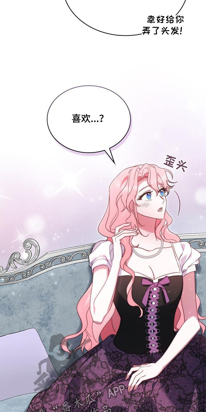 拯救小美人鱼宝宝漫画,第21章：味道不见了5图