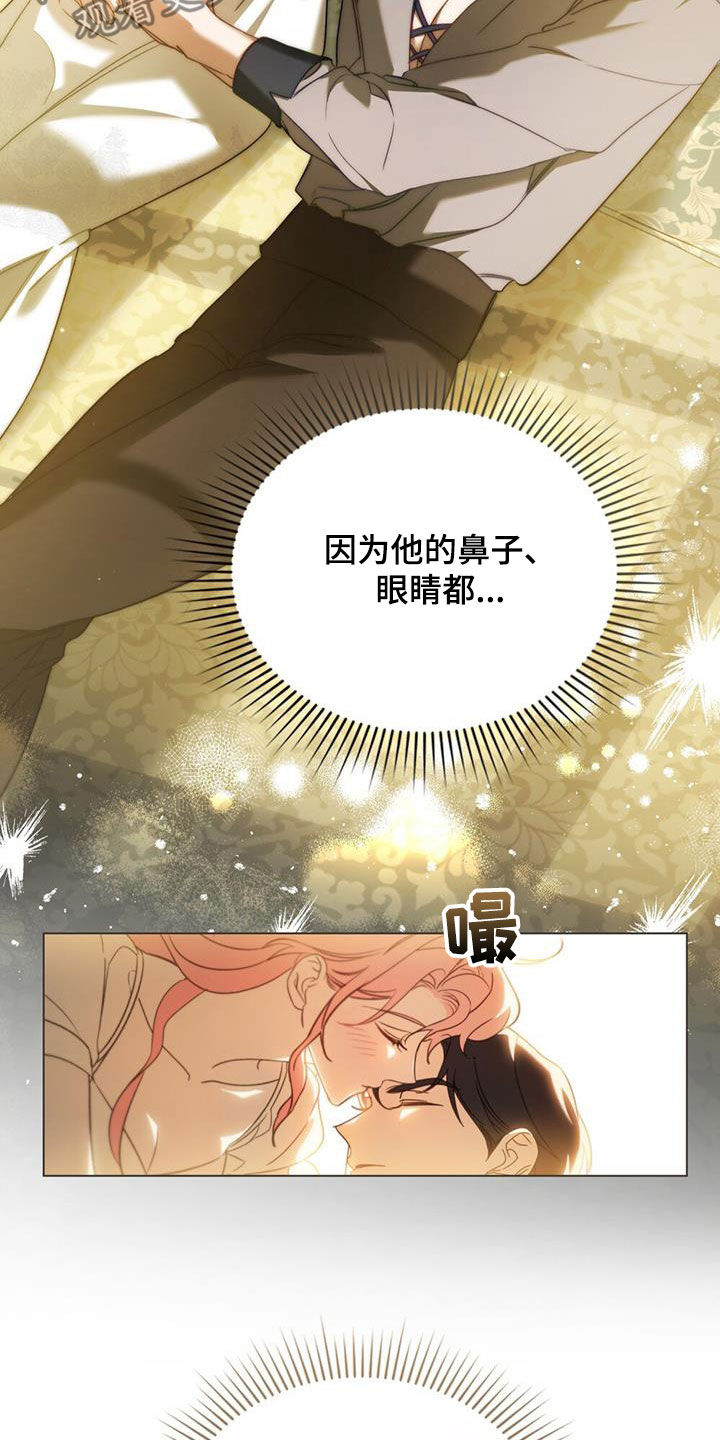 美人鱼救赎漫画,第22章：过夜5图