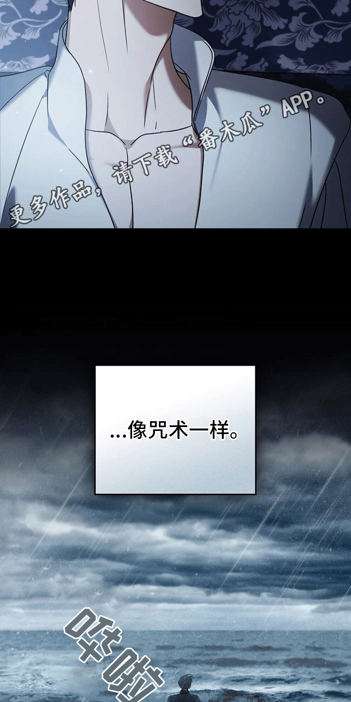 救赎我吧美人鱼漫画,第17章：久远的记忆4图