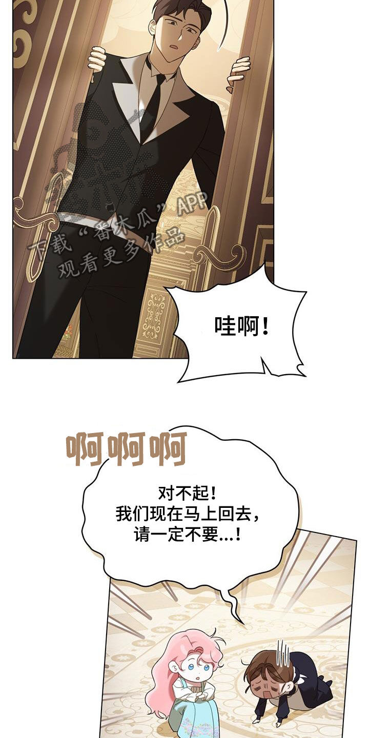 救赎我吧美人鱼漫画,第24章：悄悄跟随4图