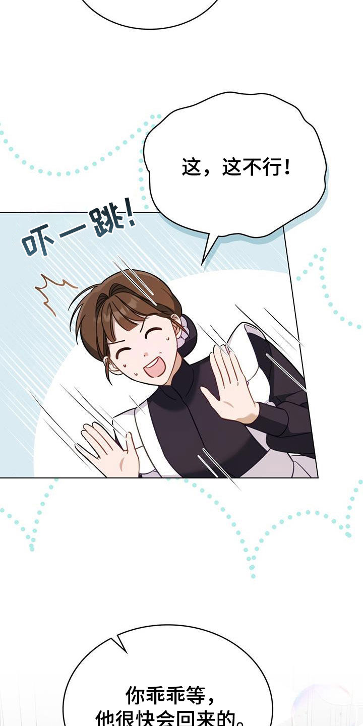 救赎我吧美人鱼漫画,第34章：还记得我吧4图