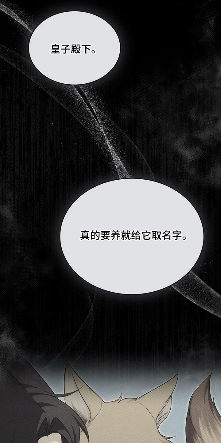 拯救小美人鱼宝宝漫画,第27章：试探2图