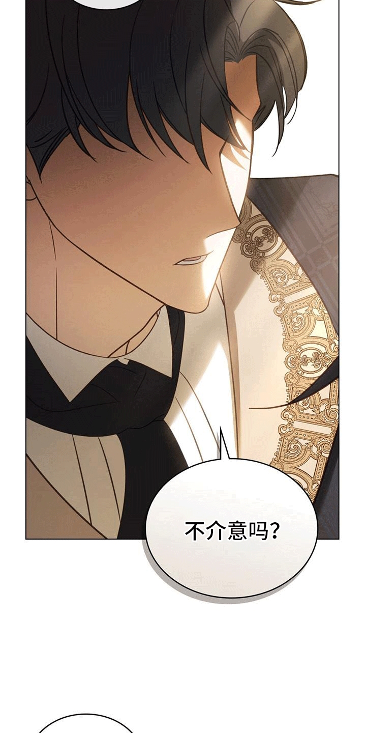 美人鱼救赎漫画,第20章：同伴5图