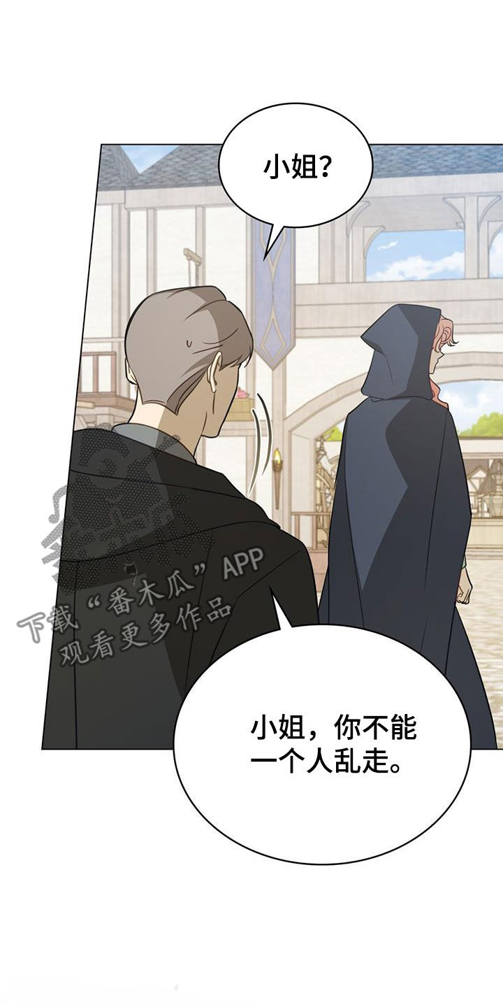 救赎我吧美人鱼漫画,第32章：同胞4图