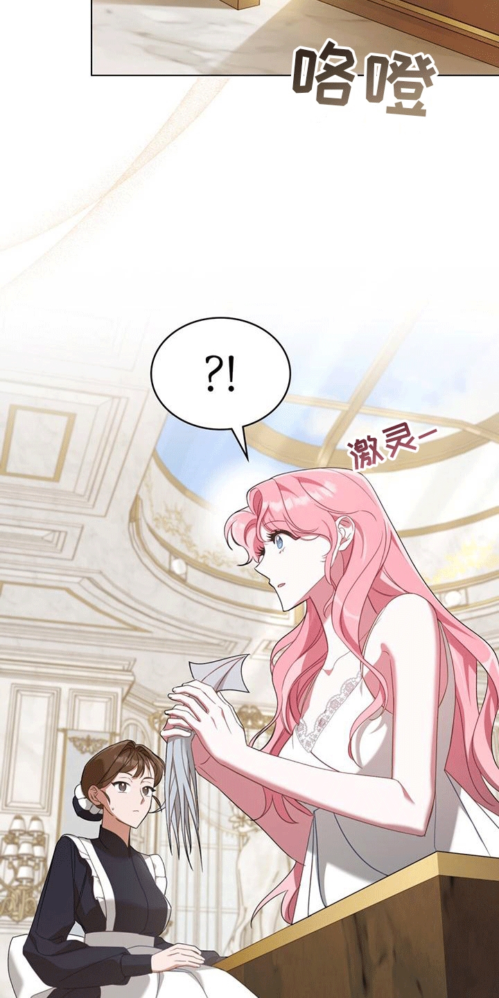 拯救小美人鱼宝宝漫画,第9章：误会5图