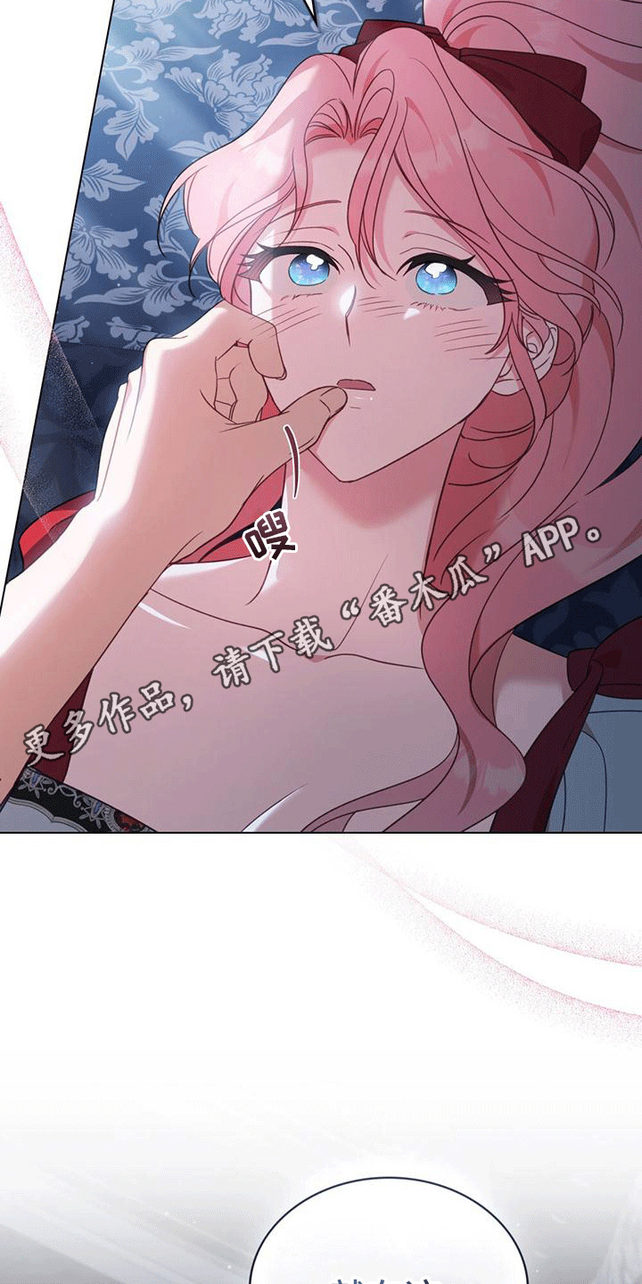 救赎我吧美人鱼漫画,第16章：唱给我听2图