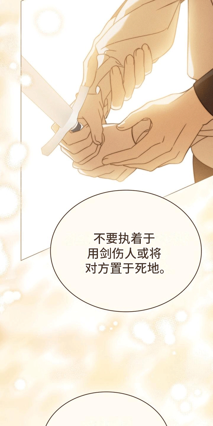 救赎美人鱼小说漫画,第14章：噩梦5图