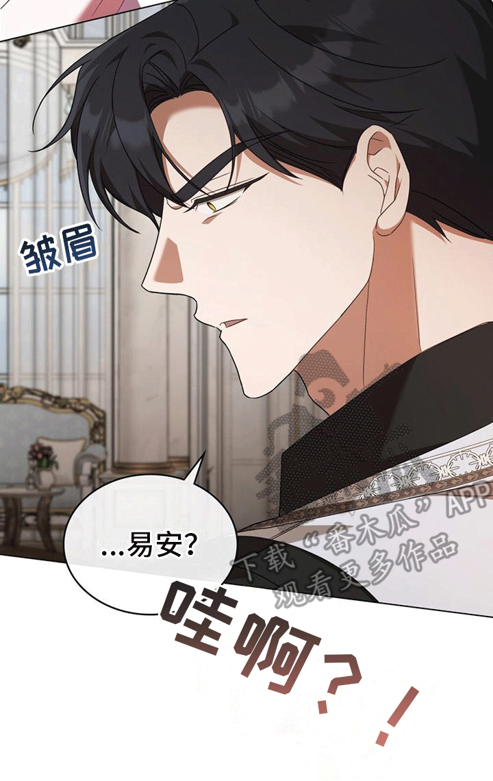 救赎我吧美人鱼漫画,第10章：冒犯2图