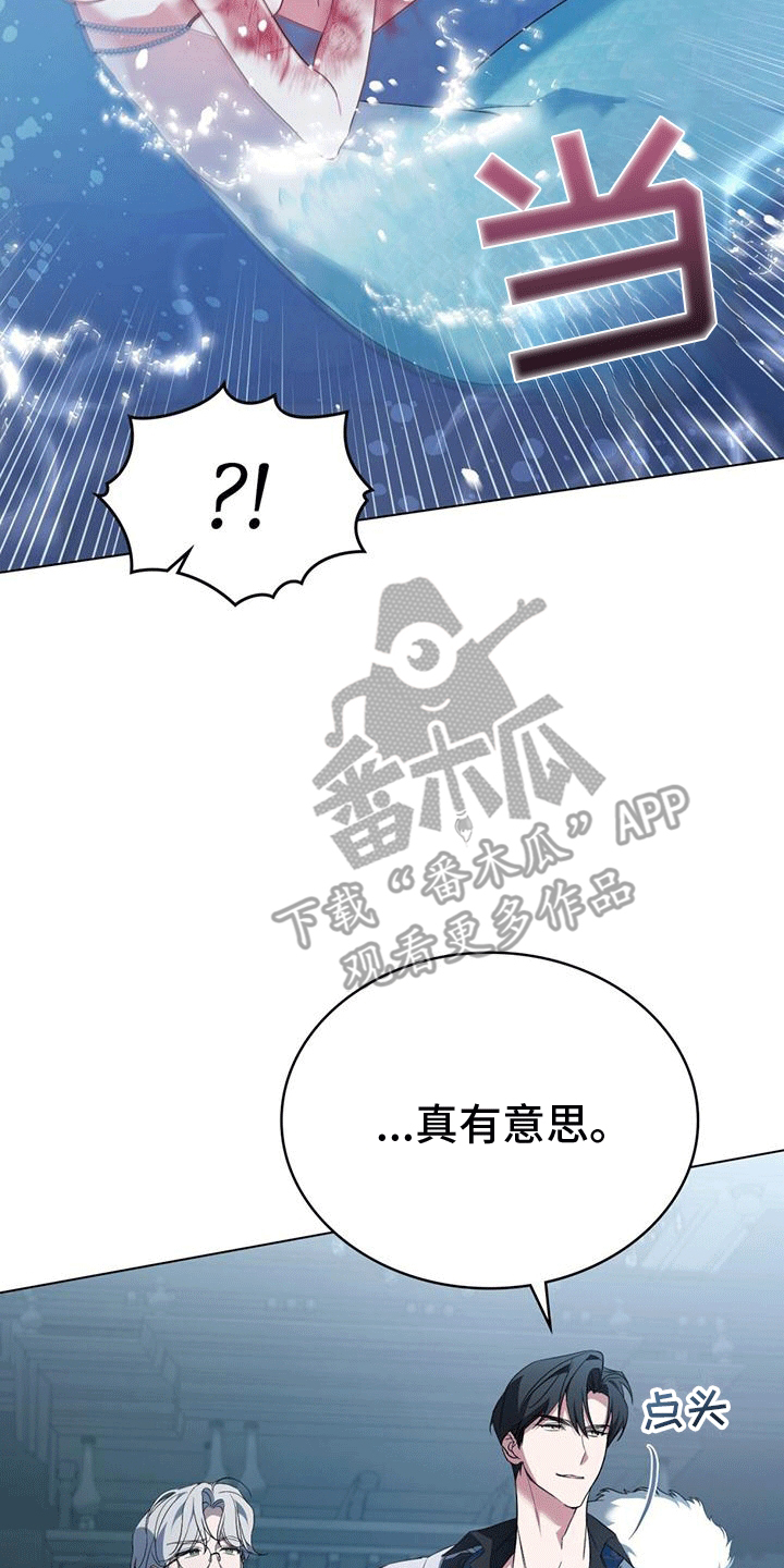 拯救美人鱼宝宝事件漫画,第2章：他们的故事5图