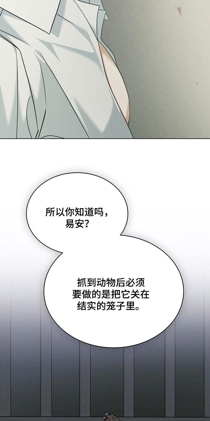救赎我吧美人鱼漫画,第26章：确认一件事4图