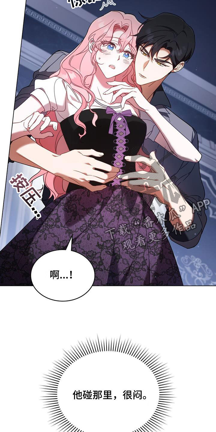 救了美人鱼漫画,第21章：味道不见了5图