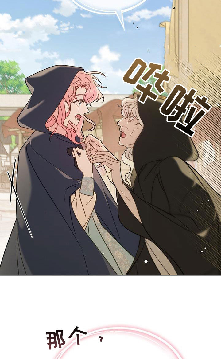 救赎我吧美人鱼漫画,第32章：同胞3图