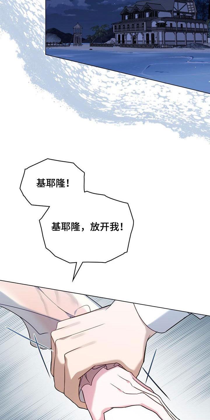 拯救小美人鱼宝宝漫画,第28章：再也看不到4图