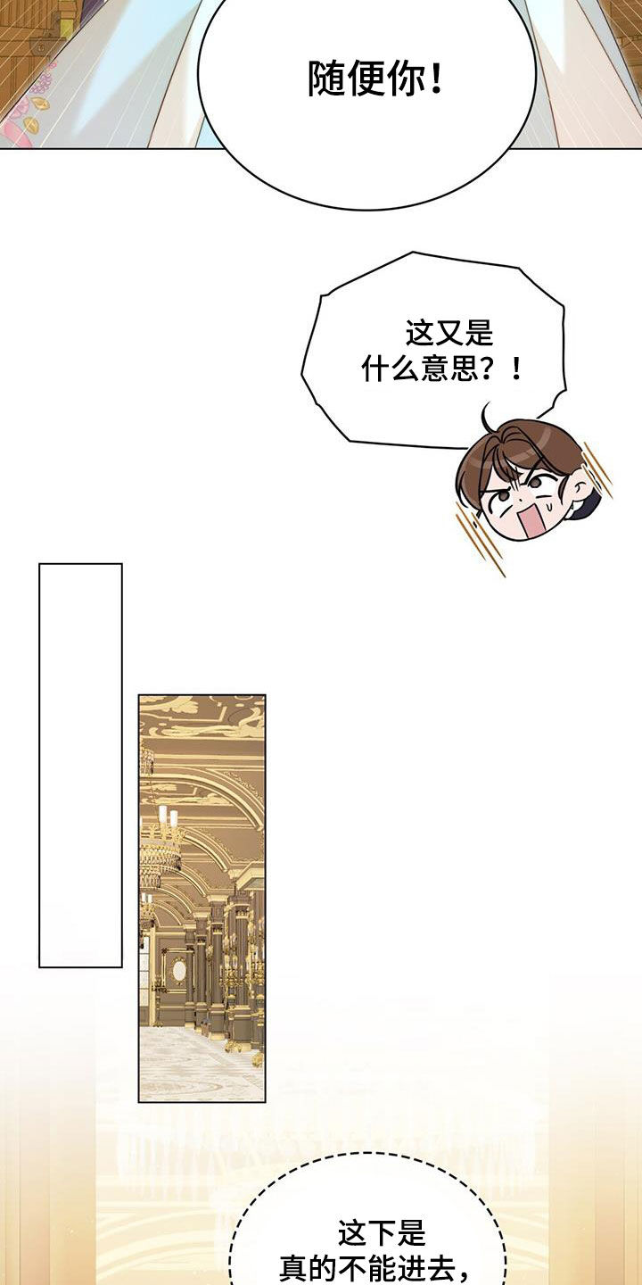 救赎我吧美人鱼漫画,第24章：悄悄跟随4图