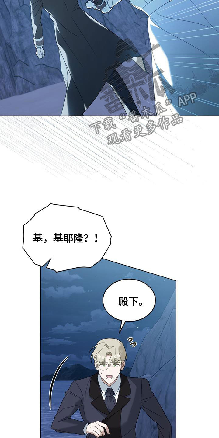 救赎我吧美人鱼漫画,第28章：再也看不到5图