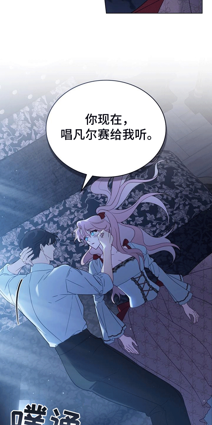 救赎我吧美人鱼漫画,第17章：久远的记忆4图