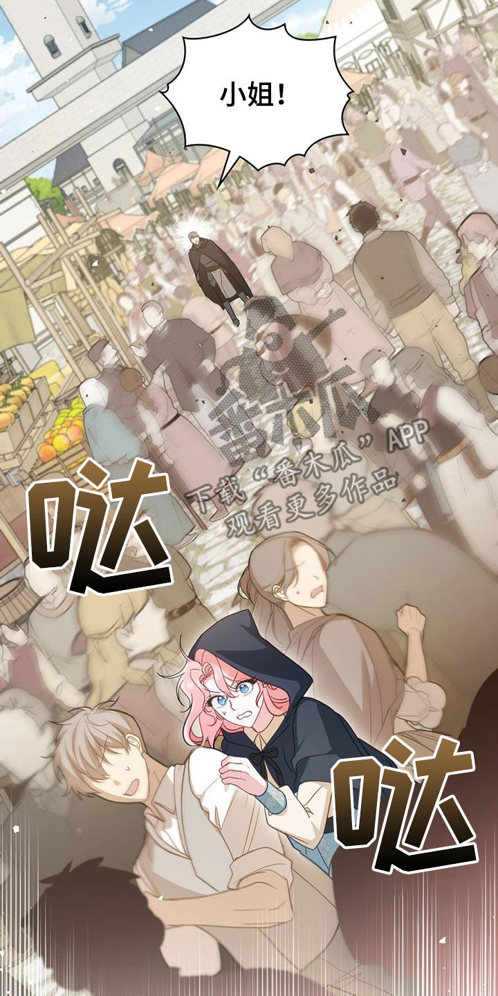 救赎我吧美人鱼漫画,第32章：同胞2图