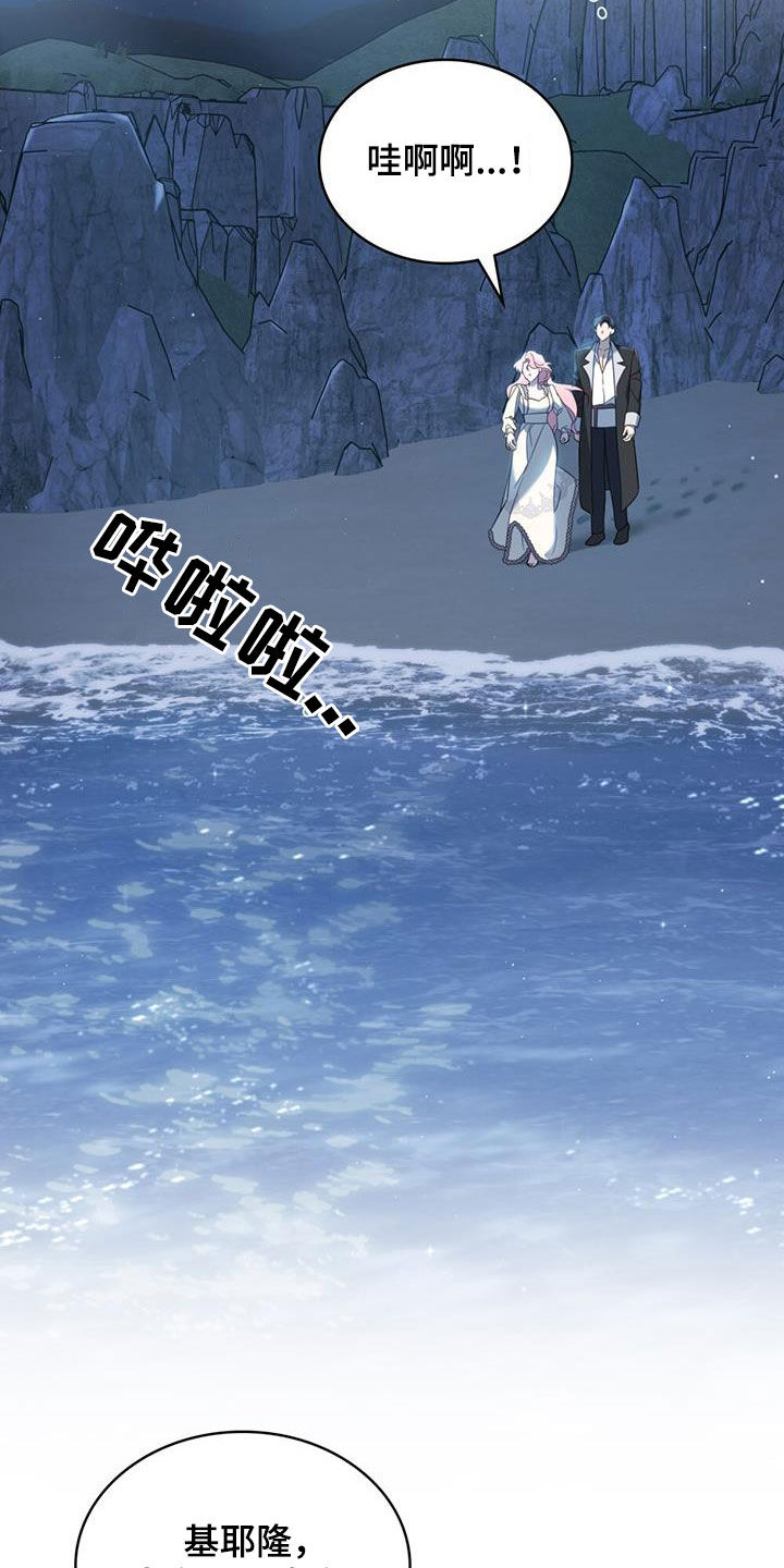 救赎我吧美人鱼漫画下拉式漫画,第26章：确认一件事4图