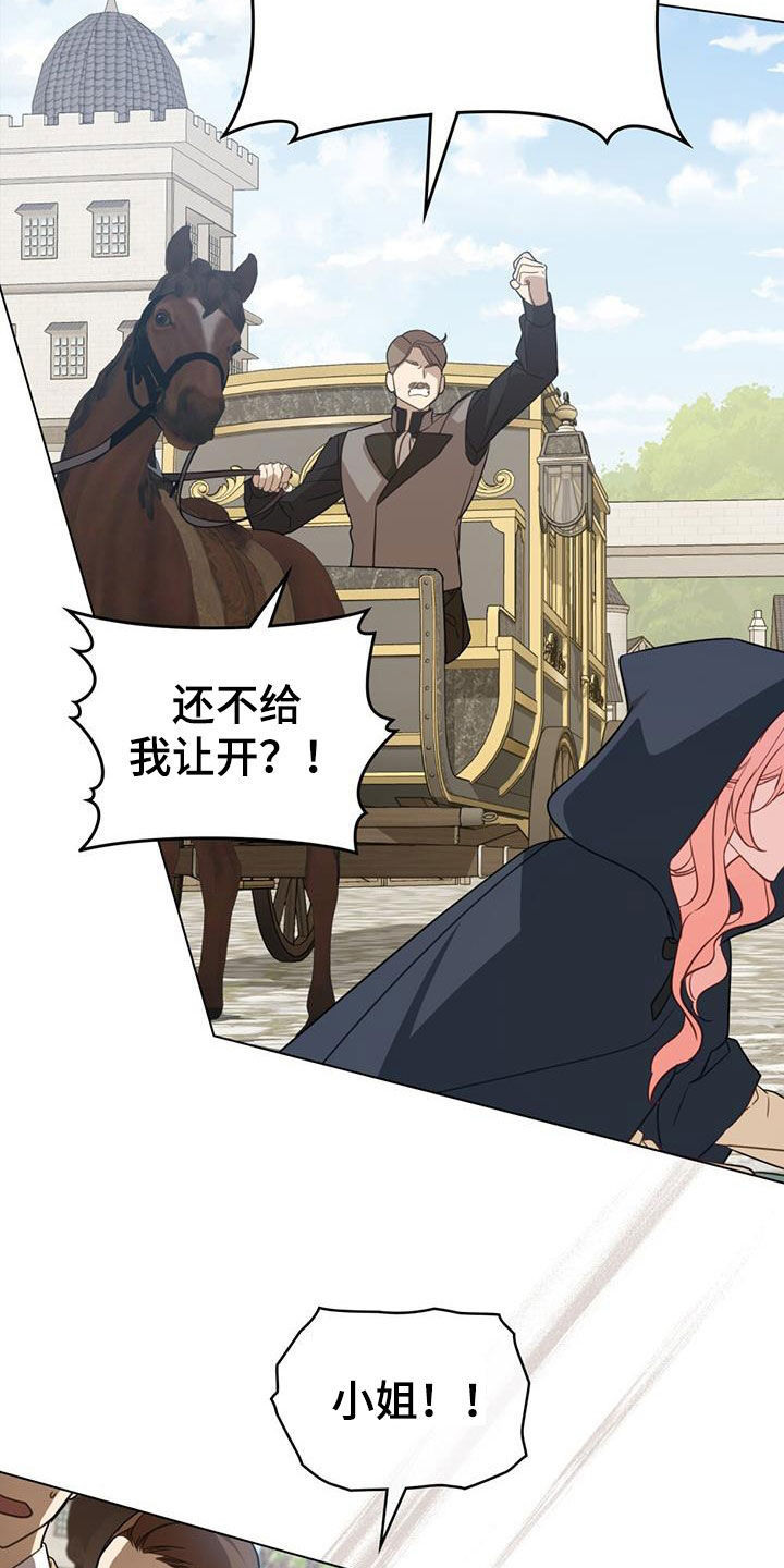 救赎我吧美人鱼漫画,第32章：同胞1图