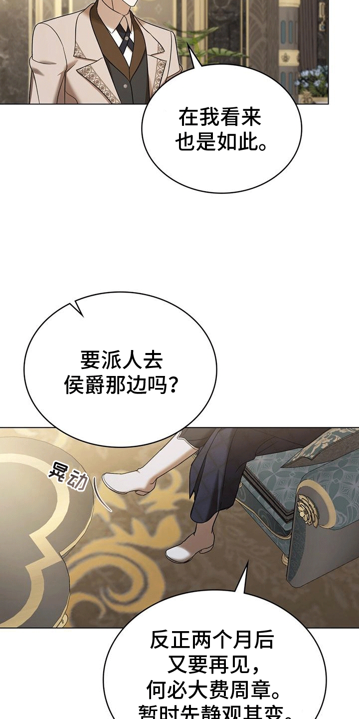 美人鱼救赎漫画,第20章：同伴2图