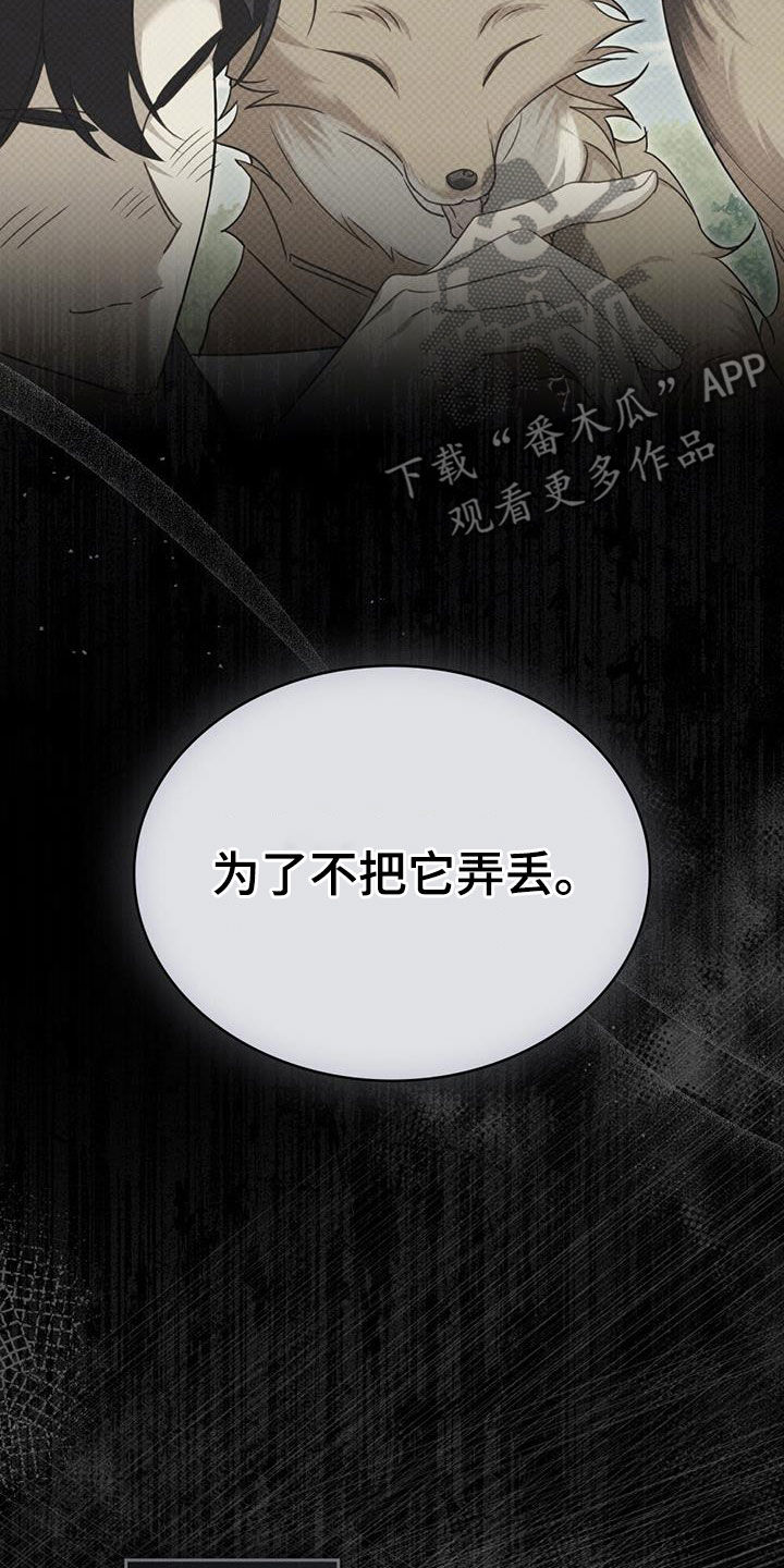 拯救小美人鱼宝宝漫画,第27章：试探3图