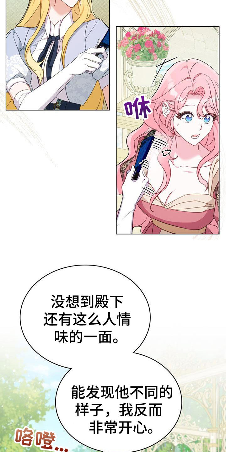 救赎我吧美人鱼漫画,第35章：散步4图