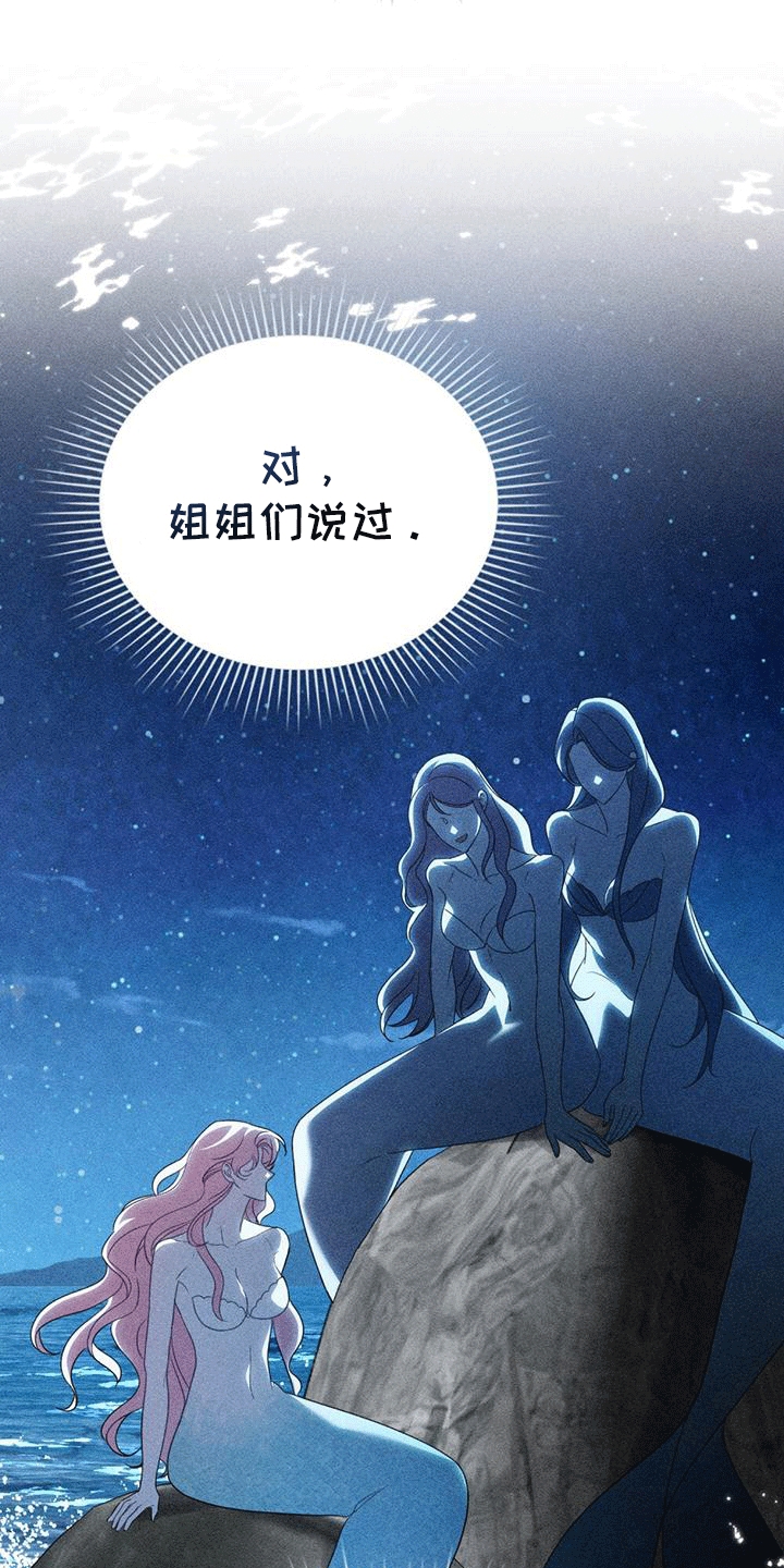 拯救小美人鱼宝宝漫画,第13章：被赶走的女人4图
