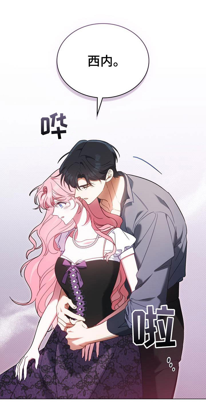 救了美人鱼漫画,第21章：味道不见了3图