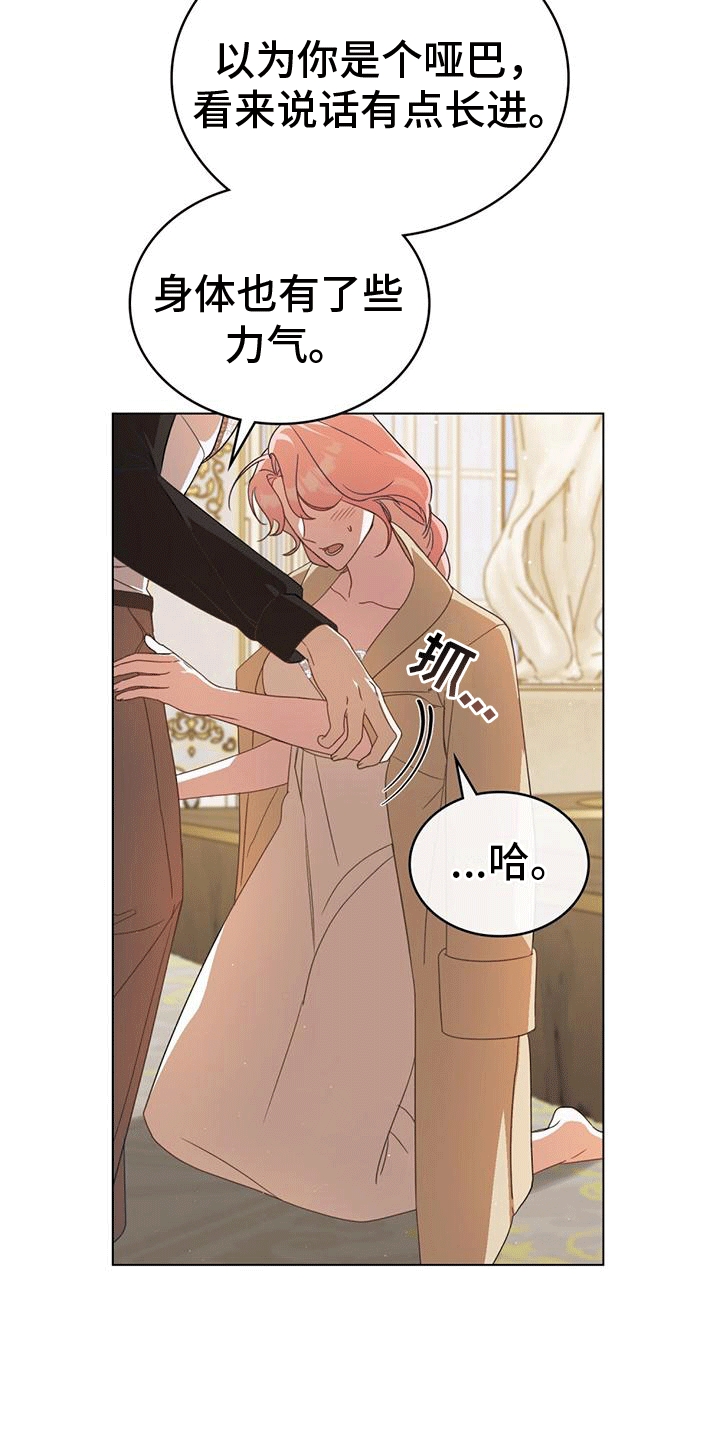 美人鱼你救我一命我给你生孩子什么电影漫画,第11章：饶命4图