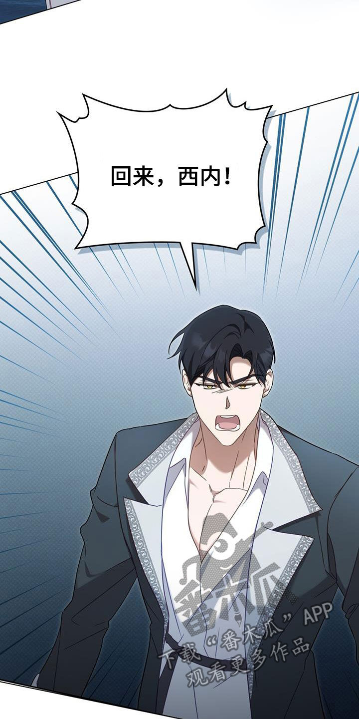 拯救小美人鱼宝宝漫画,第27章：试探5图