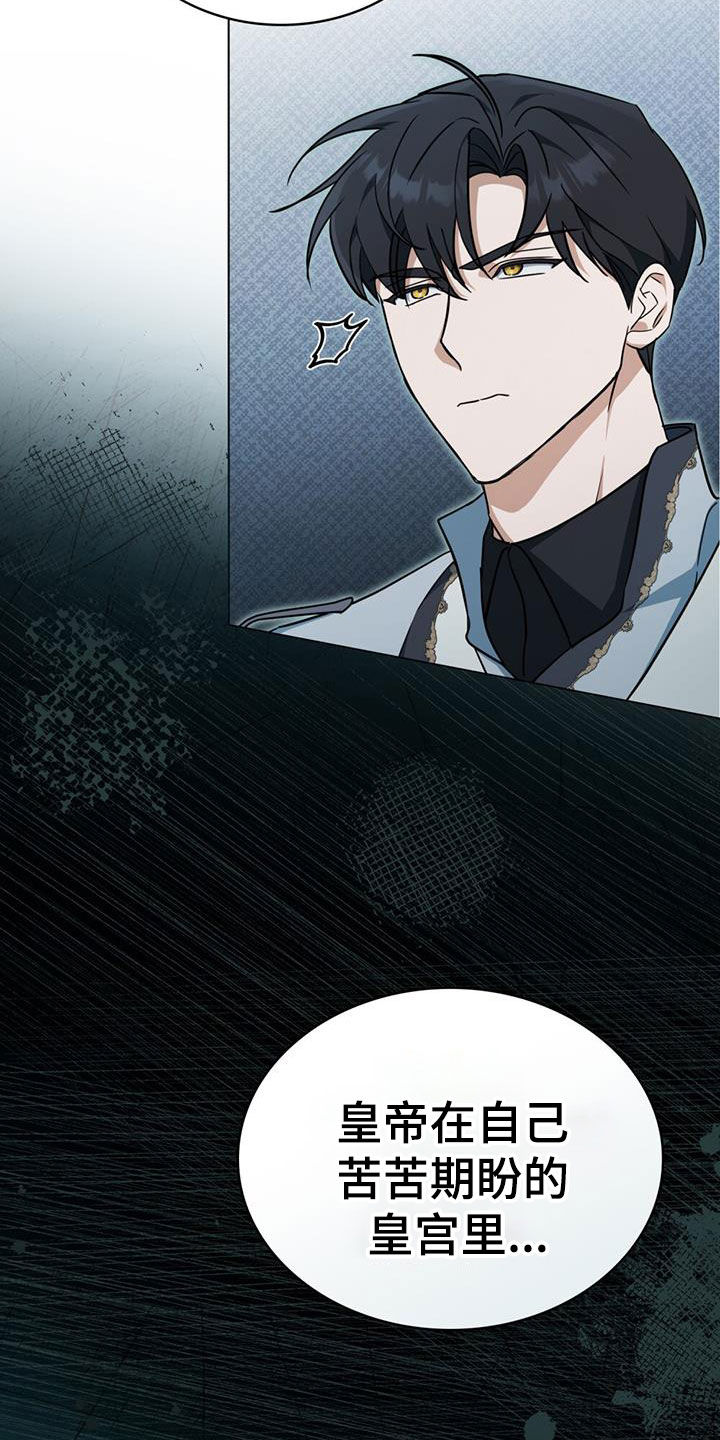 拯救小美人鱼宝宝漫画,第36章：警告2图