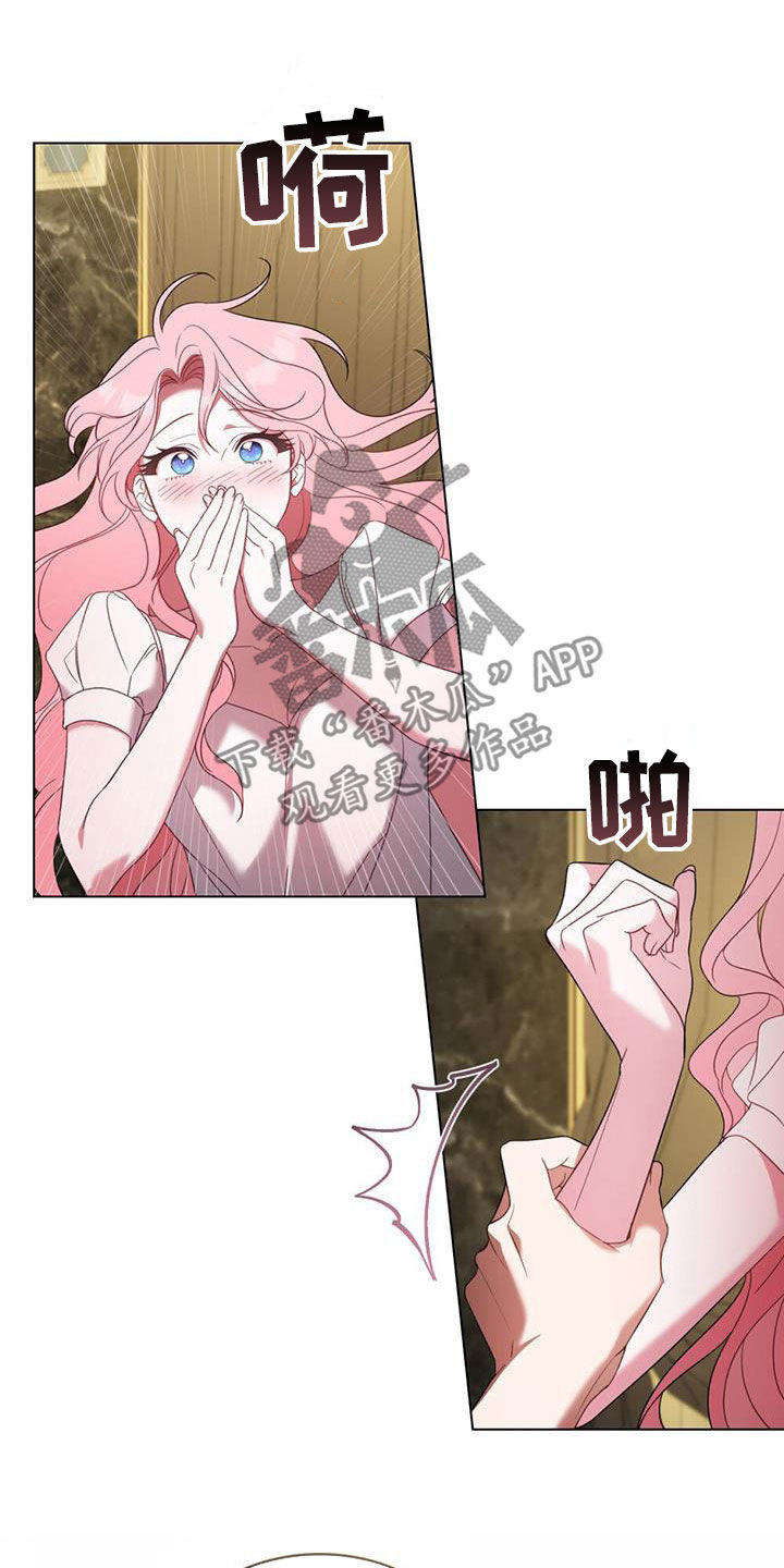 救赎我吧美人鱼漫画完整版漫画,第22章：过夜2图