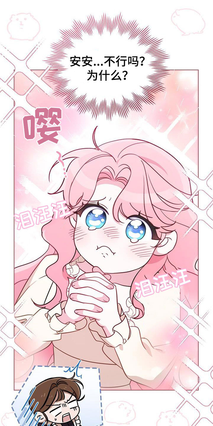 美人鱼小说漫画,第31章：集市2图